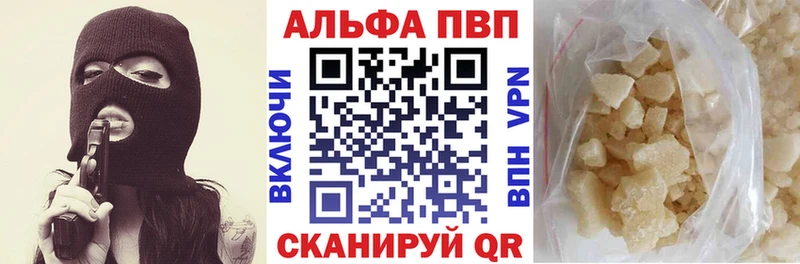 Купить где  Закаменск  Alfa_PVP кристаллы 