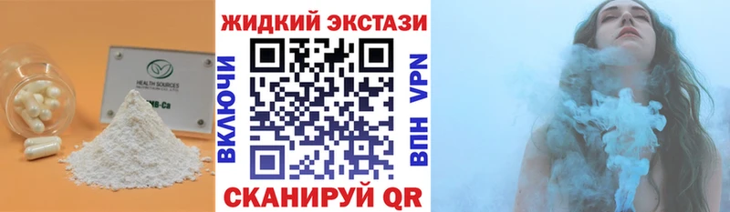 Купить  Закаменск  Бутират бутик 