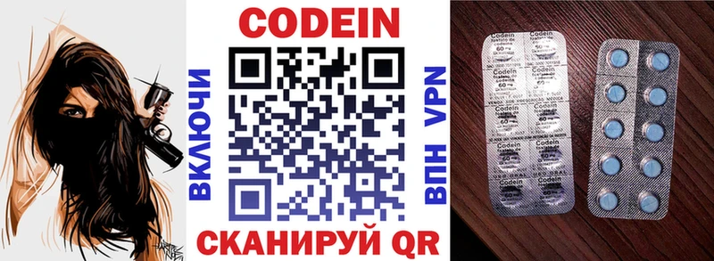 Кодеиновый сироп Lean Purple Drank  Купить закладки  Закаменск 