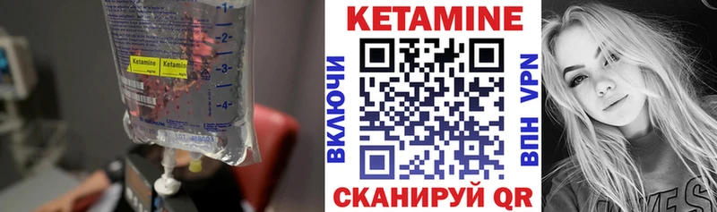 Кетамин VHQ  Купить закладки  Закаменск 
