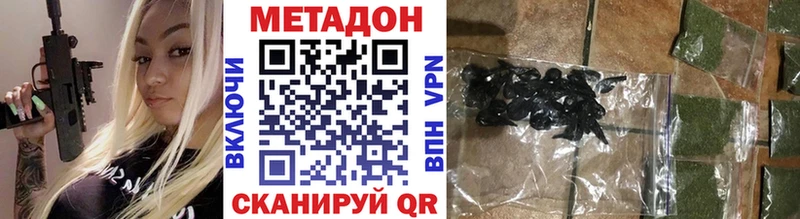 Купить  Закаменск  МЕТАДОН VHQ 