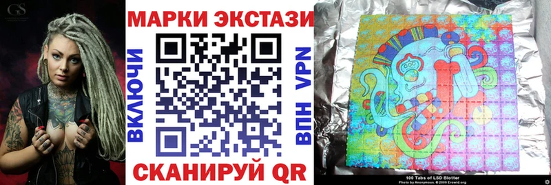 Наркотические марки 1,5мг  Купить закладки  Закаменск 